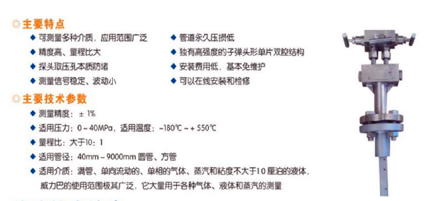 威力巴流量計(jì).png