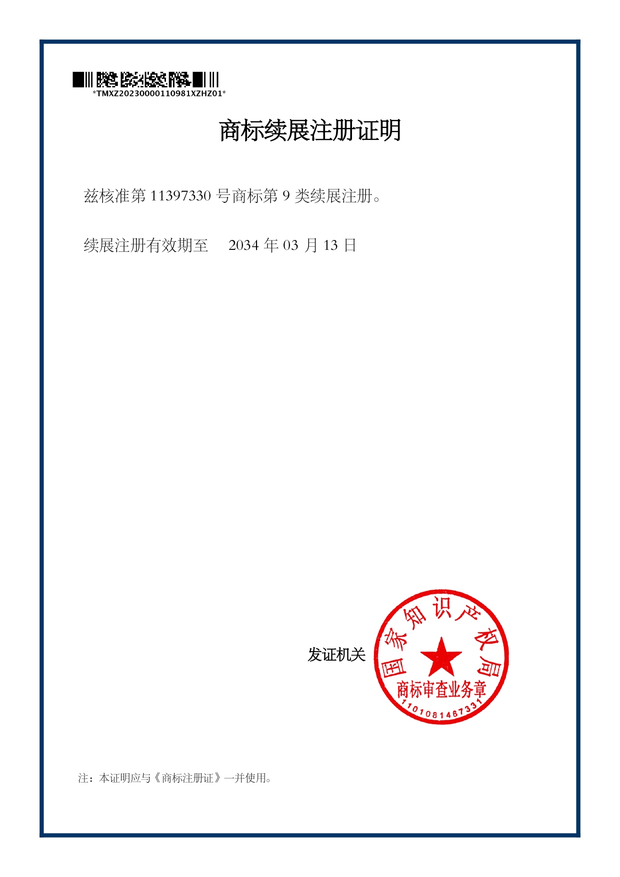 17580930123735.jpg