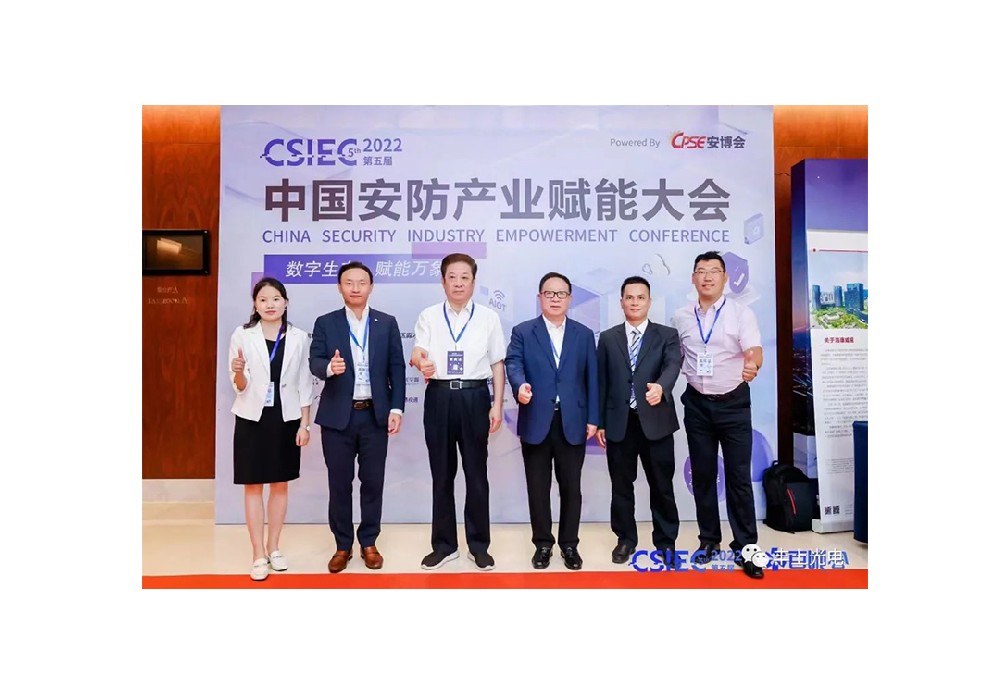 豐上光電受邀2022中國安防產(chǎn)業(yè)賦能大會(huì)交流會(huì)圓滿舉辦！